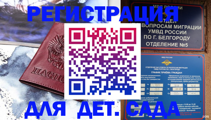 прописка поиск в Пестово