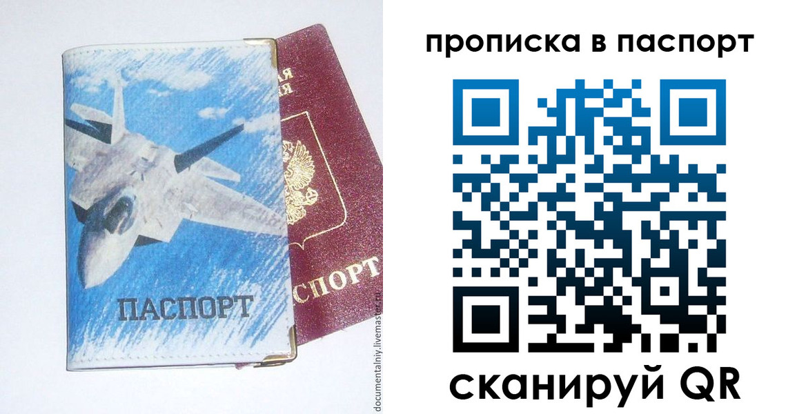 временная регистрация для школы в Пестово