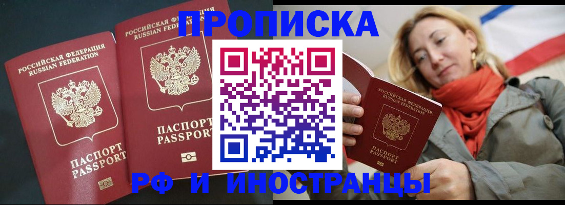 временная регистрация в Пестово