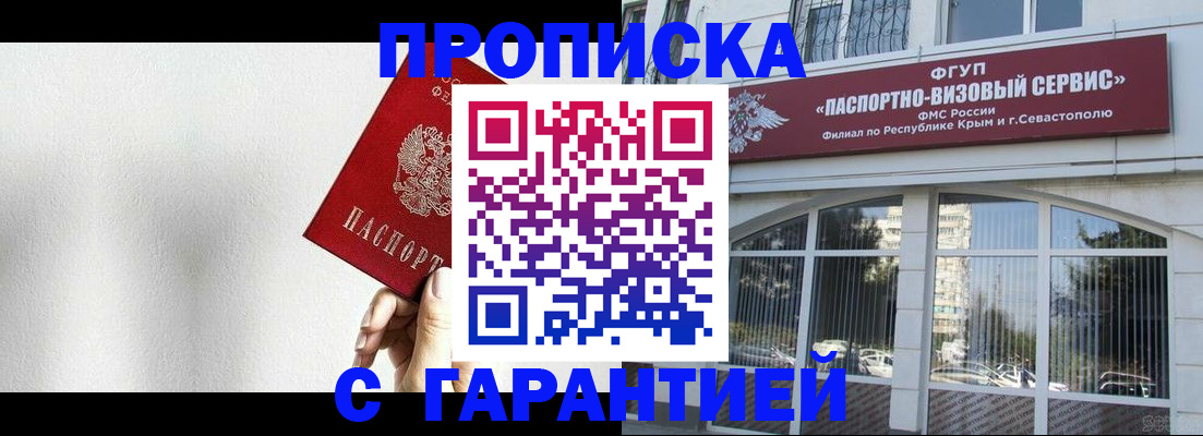 прописка ребенка в Пестово