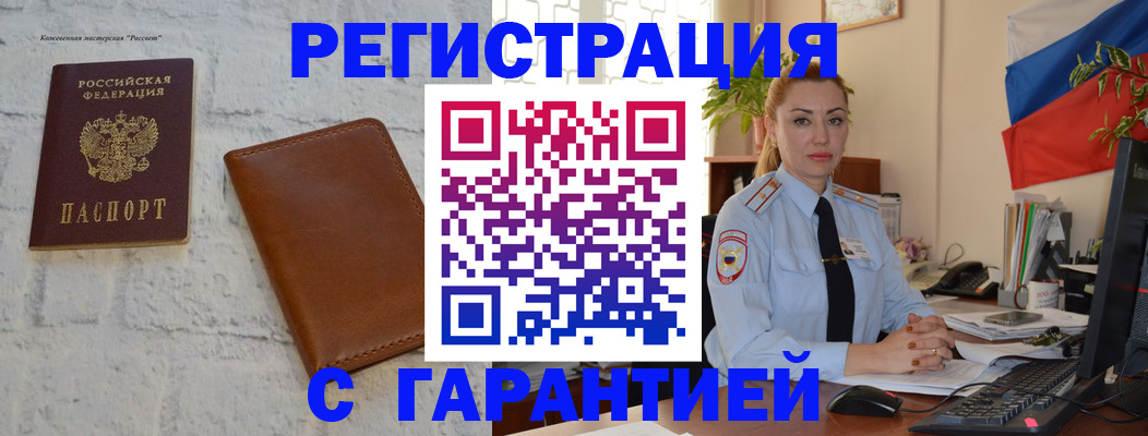 временная прописка в Пестово