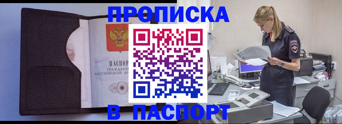 прописка для военкомата в Пестово
