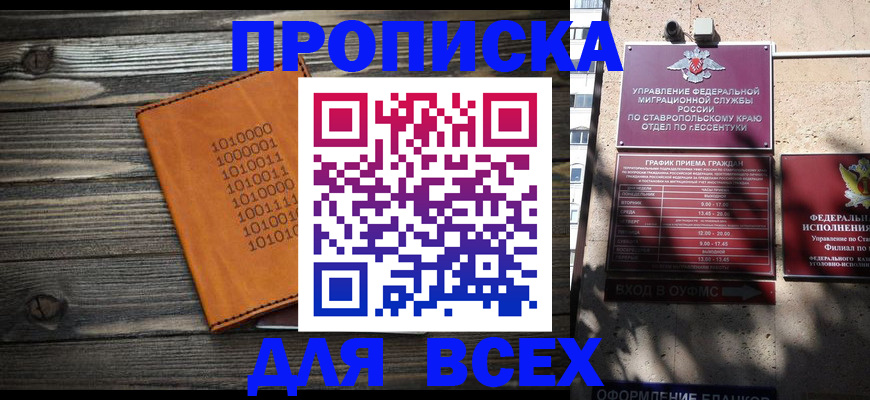 временная регистрация купить в Пестово