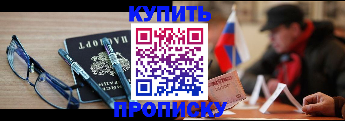прописка гарантия в Пестово