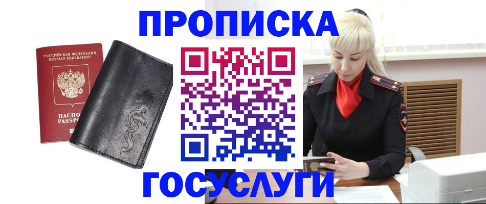 прописка поиск в Пестово