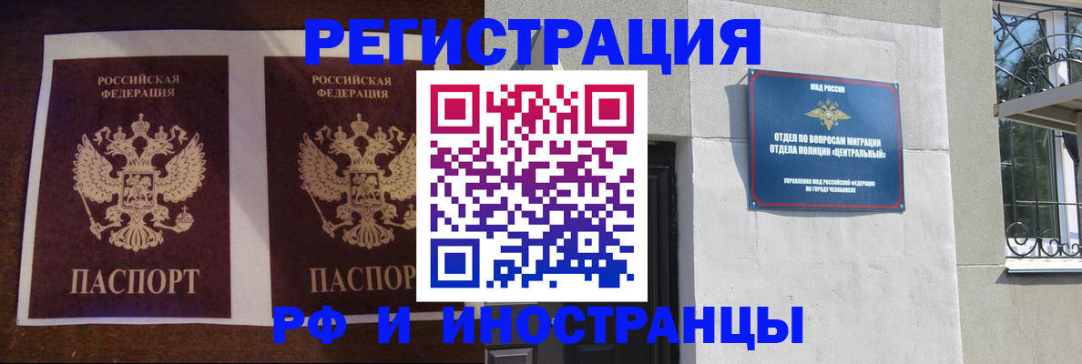 временная регистрация в квартире в Пестово