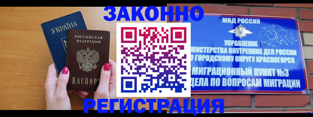 прописка для военкомата в Пестово